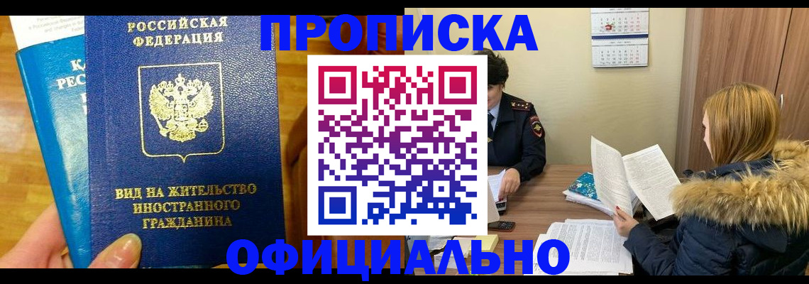 временная регистрация собственник в Михайловке