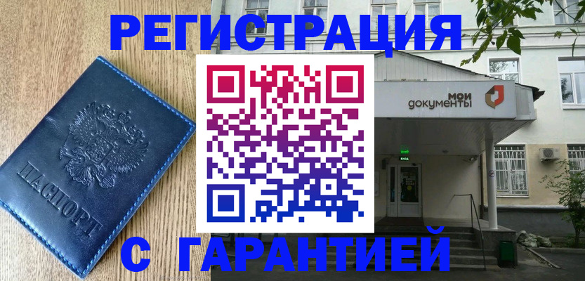 временная регистрация госуслуги в Михайловке