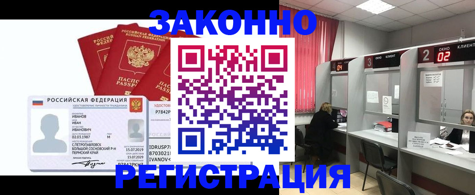 прописка ребенка в Михайловке