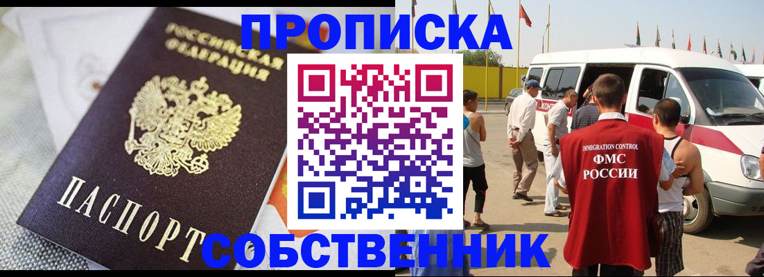 прописка иностранных граждан в Михайловке