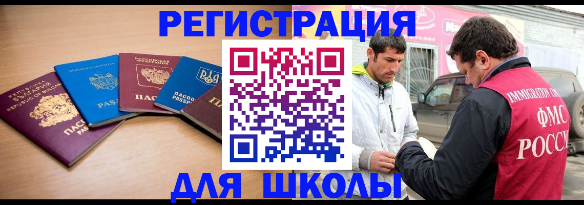 прописка от собственника в Михайловке